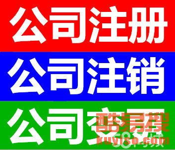 长沙酷易搜代理代办服务介绍