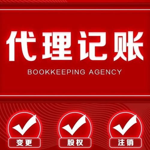 松江工商注册、代理记账 响应及时，服务态度佳