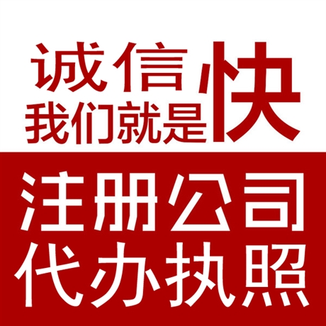 成都公司注册代办与代理代办全攻略 高效入市的捷径