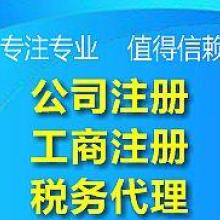 台州市陆大王执照办理事务所 专业代理代办服务，助力企业高效发展