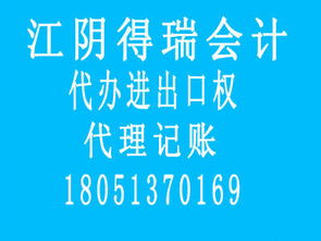 浅析无锡专业代理记账的优点