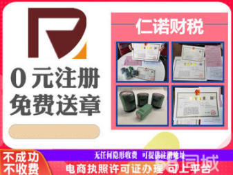 常州专业工商财税服务 注册、变更、注销与代理记账一站式解决方案