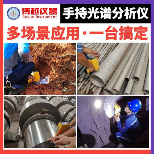 新疆厂家信誉卓著的手持式光谱仪 免费培训与代理代办服务全面解析